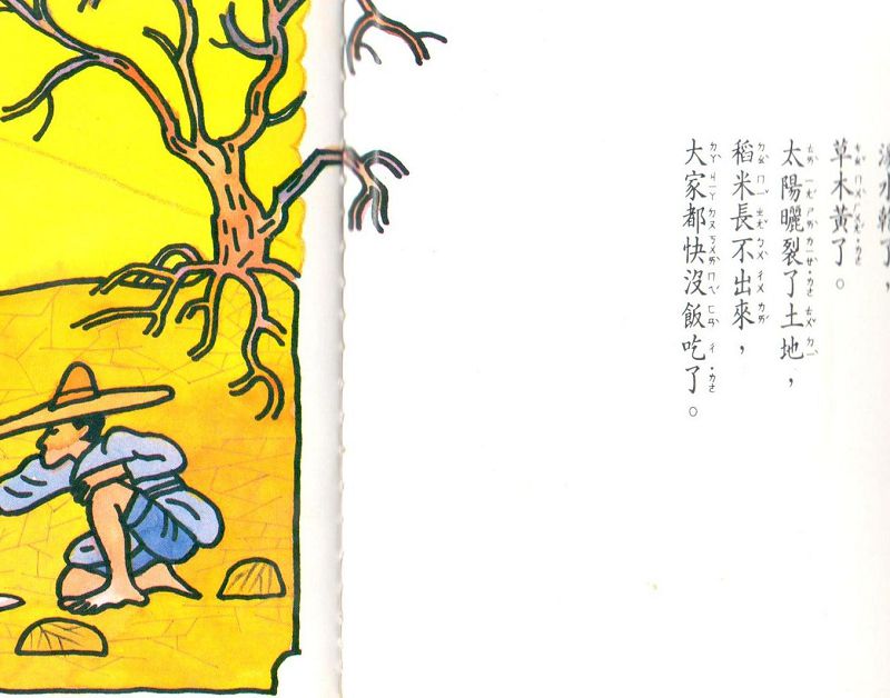《白米洞》