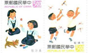 縮圖: 童玩郵票（82年版） 