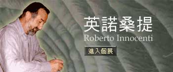 英諾桑提(Roberto Innocenti)頭像