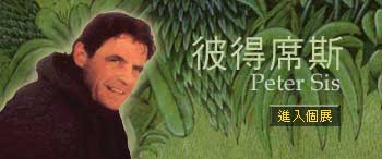 彼得席斯(Peter Sis)頭像