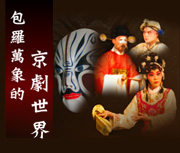 戲曲文物暨人物造型特展專輯書本封面