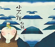 小石頭的歌書本封面