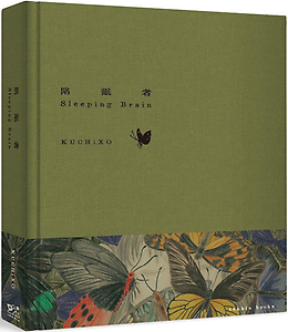 陷眠者Sleeping ...書本封面