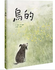 烏的書本封面