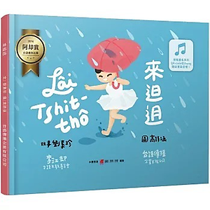 Lai Tshit-th...書本封面