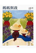  媽媽與我（ This Quiet Lady）封面圖