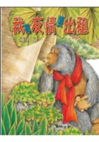 
            我有友情要出租封面圖