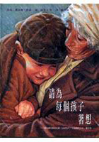 請為每個孩子著想（ For Every Child）封面圖