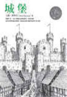 城堡（ Castle）封面圖