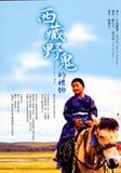 西藏野鬼的禮物（ Tashis neue Welt: ein Blinder Junge zeigt uns Tibe）封面圖