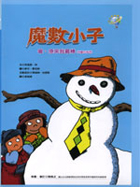 喔，原來我最棒 : 測量的秘密（ TheFattest,Tallest,Biggest,Snowman Ever）封面圖