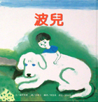 波兒（ Boro）封面圖