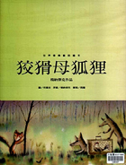 狡猾母狐狸（ The Cunning Little Vixen）封面圖