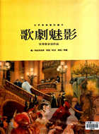 歌劇魅影（ Phantom of the Opera）封面圖