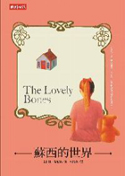 蘇西的世界（ The Lovely Bones）封面圖