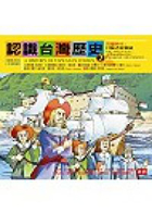 認識臺灣歷史 2. 荷蘭時代 : 冒險者的樂園（ A HISTORY OF TAIWAN IN COMICS;The Dutch Era: A Par）封面圖