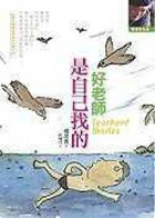 
            好老師是自己找的封面圖