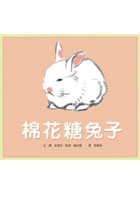 棉花糖兔子（ Marshmallow）封面圖