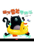 貓咪雷弟學游泳（ Splish, Splash, Splat!）封面圖