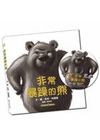 非常暴躁的熊（ The very cranky bear）封面圖