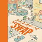 我的弟弟跟你換（ The Swap）封面圖