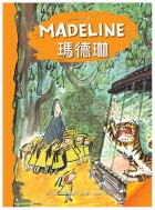 瑪德琳（ Madeline）封面圖