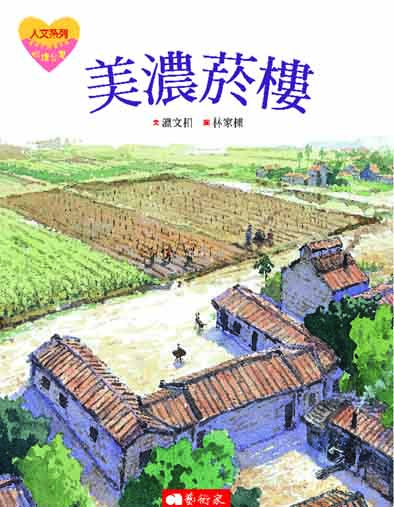 
            美濃 菸樓封面圖