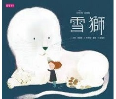 雪獅（ The Snow Lion）封面圖