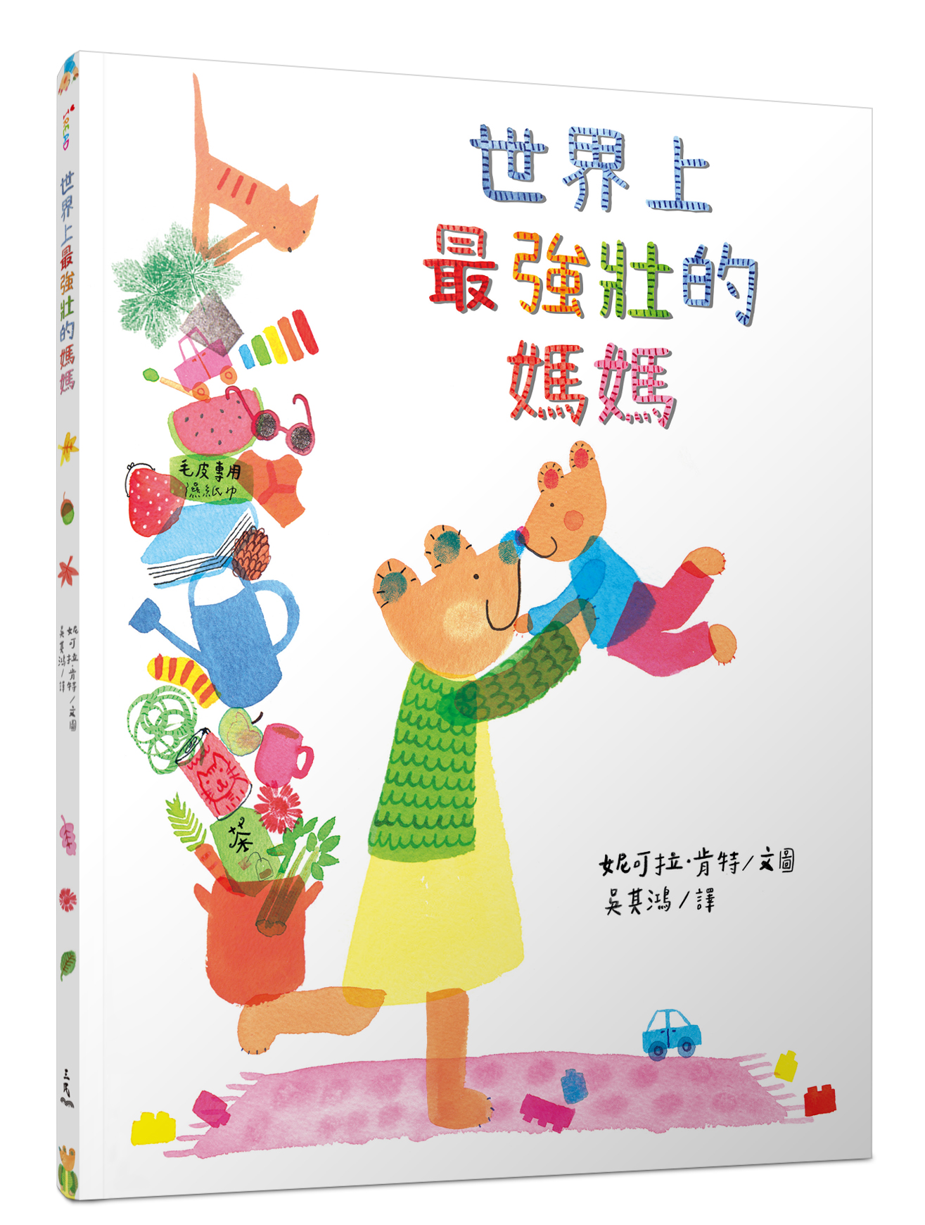 世界上最強壯的媽媽