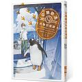 企鵝鐵道失物招領課（ ペンギン鉄道なくしもの係）封面圖