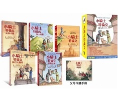 小騎士特倫克系列全集（系列1至5集完整典藏書盒版）（ Der kleine Ritter Trenk）封面圖