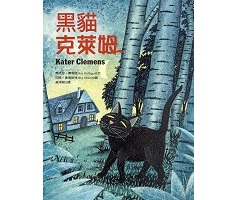 黑貓克萊姆（ Kater Clemens）封面圖