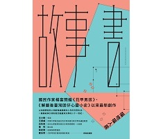 故事書：福地福人居封面圖