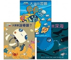 繪本水族館（全套3冊）封面圖