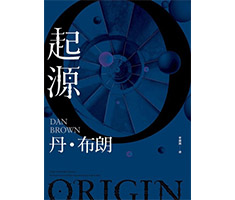 起源（ Origin）封面圖