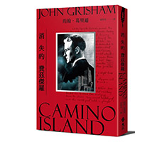 消失的費茲傑羅（ Camino Island）封面圖