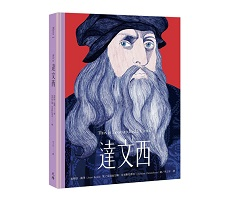 This is達文西（ This is Leonardo da Vicni）封面圖