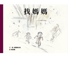 找媽媽（ Akim court）封面圖