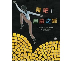 舞吧！自由之舞（ Freedom In Congo Square）封面圖