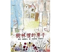 樹林裡的房子（ A House That Once Was）封面圖