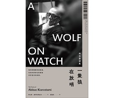 一隻狼在放哨：阿巴斯詩集（ In the Shadow of Tress: The Collected Poetry of Abbas Kiarostami）封面圖