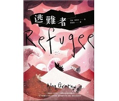 逃難者（ Refugee）封面圖