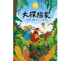 大探險家（ The Explorer）封面圖