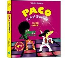 帕可好愛迪斯可（ PACO et le Disco）封面圖