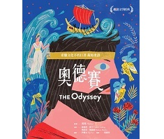 奧德賽（ The Odyssey）封面圖