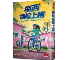 梅西換檔上路（ Merci Suárez Changes Gears）封面圖