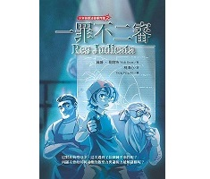 少年偵探法律事件簿2：一罪不二審（ Res Judicata）封面圖