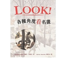 LOOK！各種角度看名畫（新版）（ Look！Body Languge in Art）封面圖