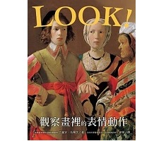 LOOK！觀察畫裡的表情動作（ Look！Body Languge in Art）封面圖