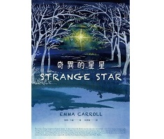 奇異的星星（ Strange Star）封面圖